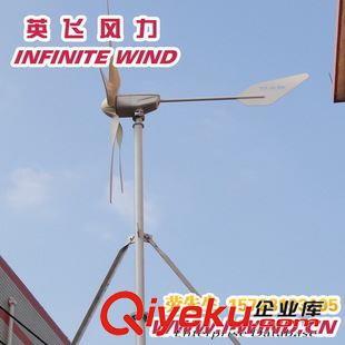 MAX-1200W風(fēng)力發(fā)電機(jī) 遷安風(fēng)力發(fā)電機(jī)廠家供應(yīng)MAX1200W 48V/110小型風(fēng)力發(fā)電機(jī)組圖片|MAX-1200W風(fēng)力發(fā)電機(jī) 遷安風(fēng)力發(fā)電機(jī)廠家供應(yīng)MAX1200W 48V/110小型風(fēng)力發(fā)電機(jī)組產(chǎn)品圖片由廣州英飛風(fēng)力發(fā)電機(jī)制造公司生產(chǎn)提供-